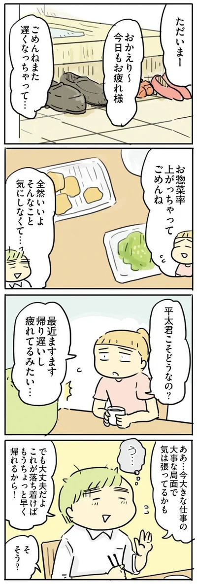『母親だから当たり前? フツウの母親ってなんですか』より