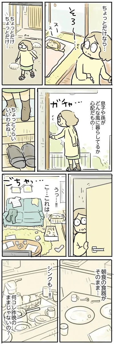 『母親だから当たり前? フツウの母親ってなんですか』より