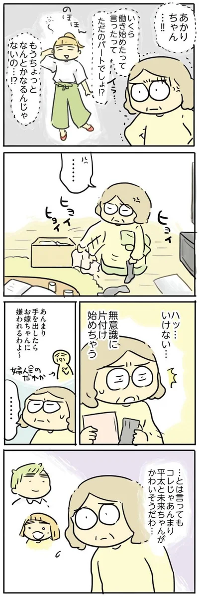 『母親だから当たり前? フツウの母親ってなんですか』より