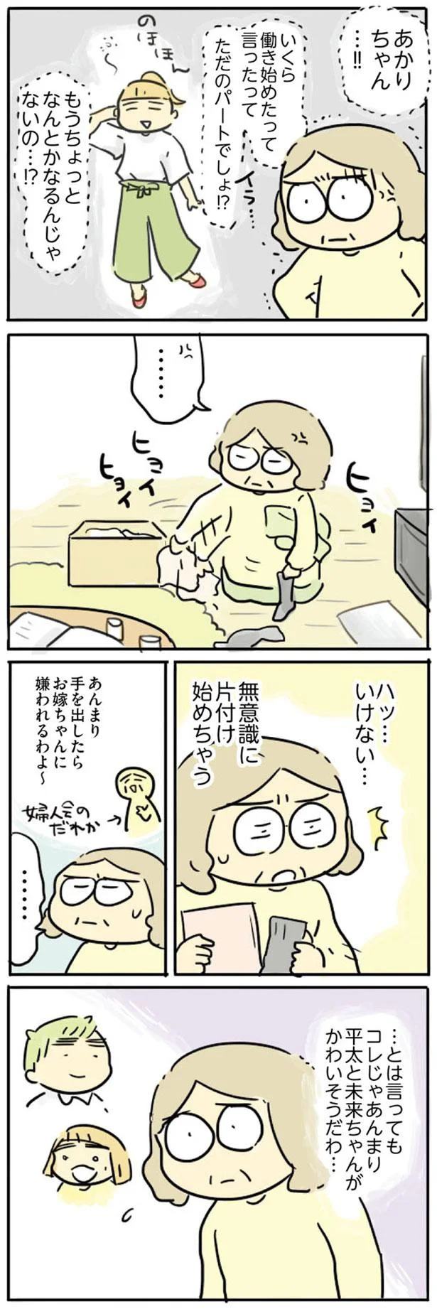 『母親だから当たり前? フツウの母親ってなんですか』より