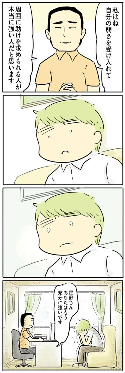 『母親だから当たり前? フツウの母親ってなんですか』より
