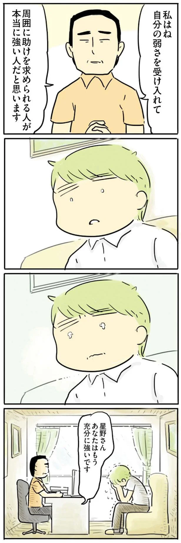 『母親だから当たり前? フツウの母親ってなんですか』より