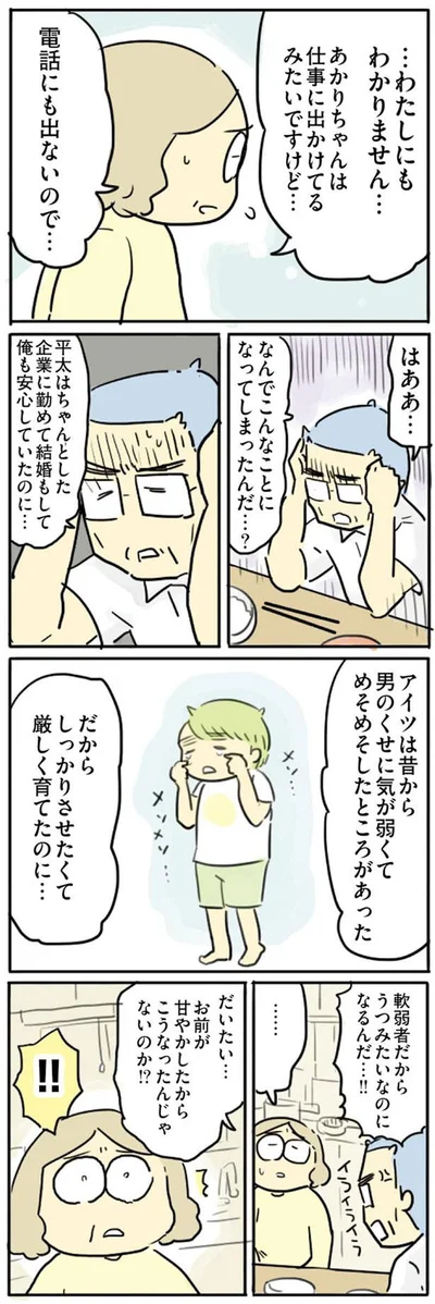 『母親だから当たり前? フツウの母親ってなんですか』より