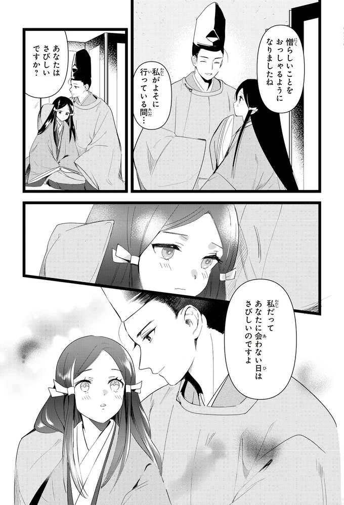 憎らしいことをおっしゃるようになりましたね