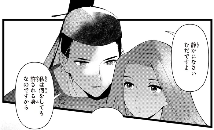 美しい月夜に出会ってしまった2人。東宮との結婚を控えた姫君との恋の行方は？／まんがで名作 源氏物語(11)