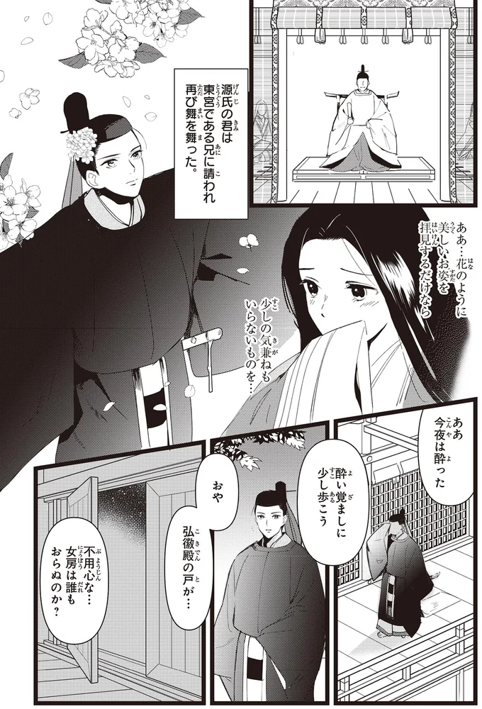 酔い覚ましに少し歩こう