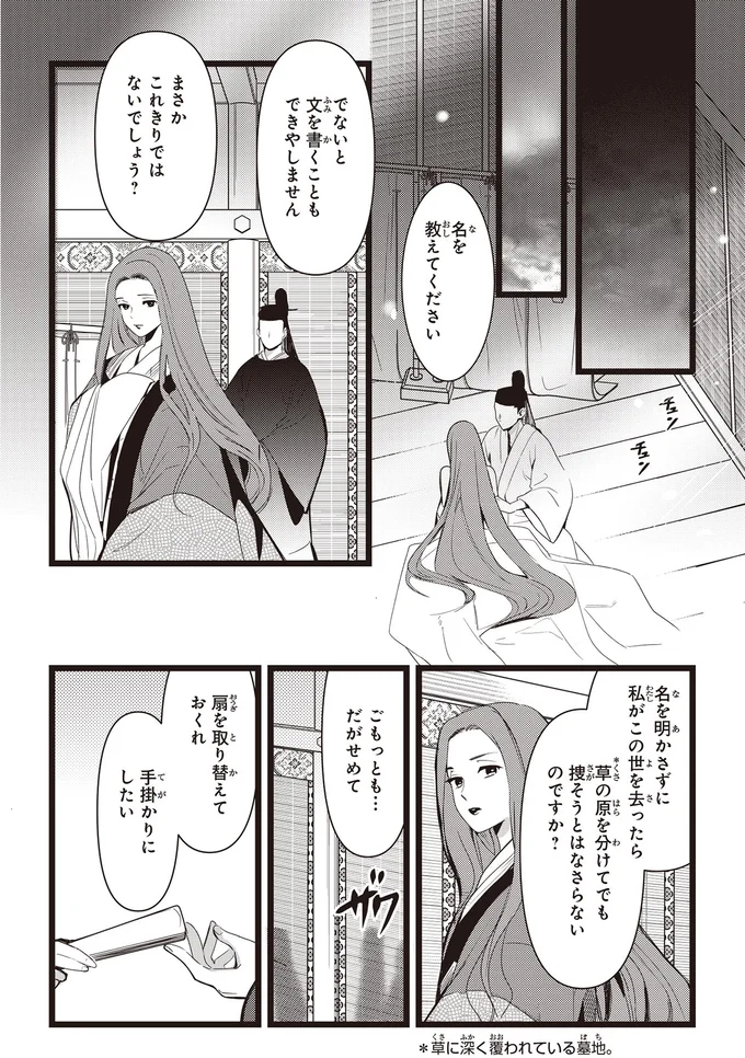 まさかこれきりではないでしょう？