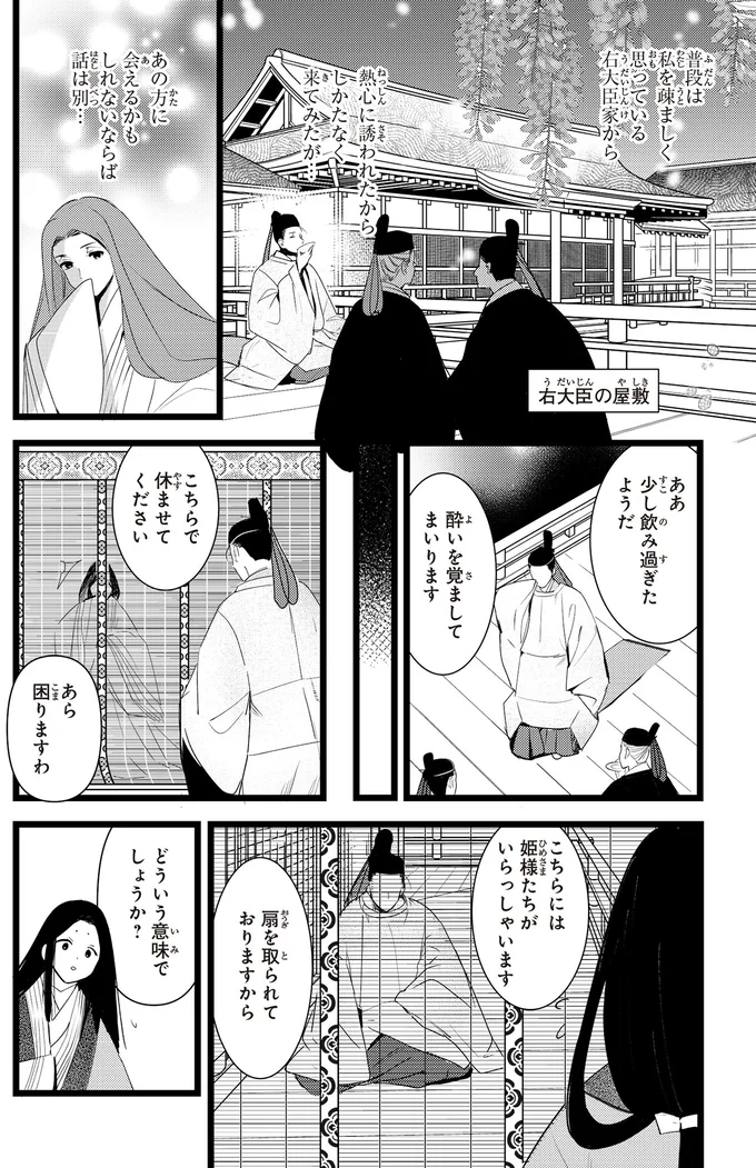 こちらで休ませてください