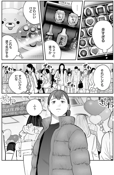 すごいひとだな