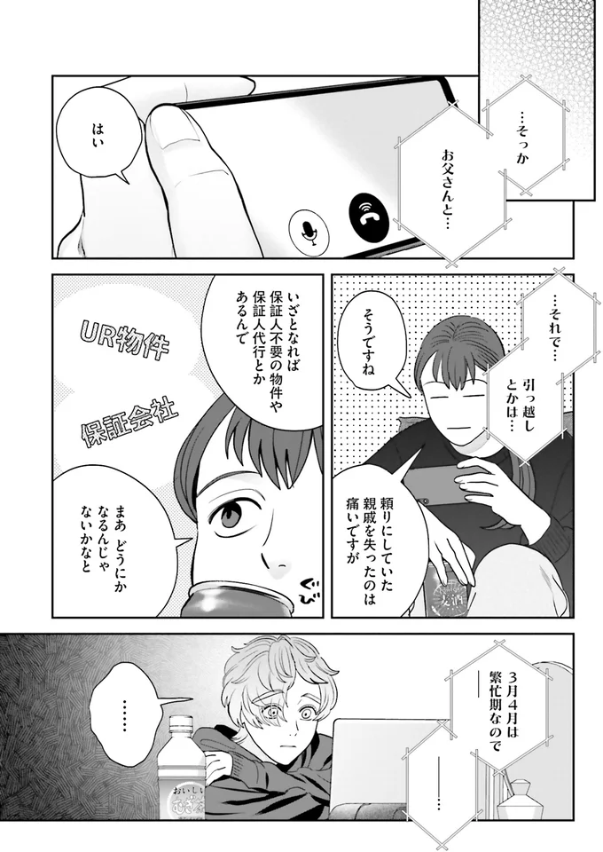 どうにかなるんじゃないかなと