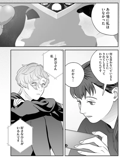 『作りたい女と食べたい女 4』より