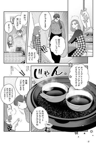 『作りたい女と食べたい女 4』より