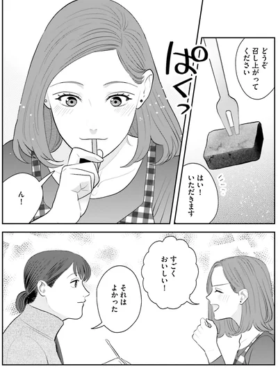『作りたい女と食べたい女 4』より