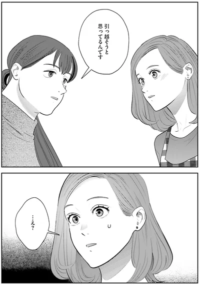 『作りたい女と食べたい女 4』より