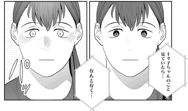 好きな人がいるってバレていた？ そんなにわかりやすかったかな／作りたい女と食べたい女4（3）