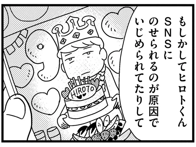子どもは集客素材？ 息子をSNSに晒し続けたセレブママ友の話にゾッ／子どもをネットにさらすのは罪ですか？（11）