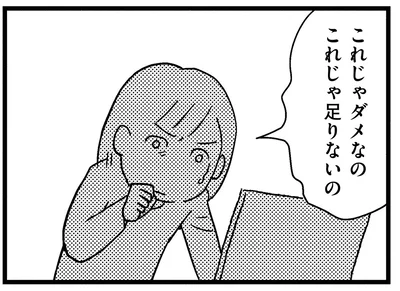 これじゃダメなの