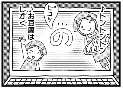 トントントン