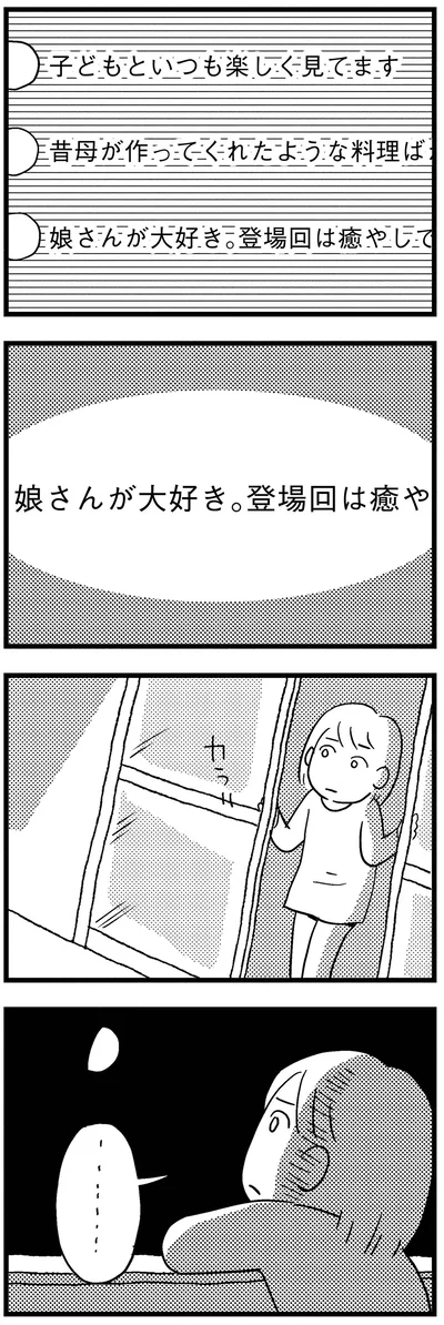 「娘さんが大好き。」