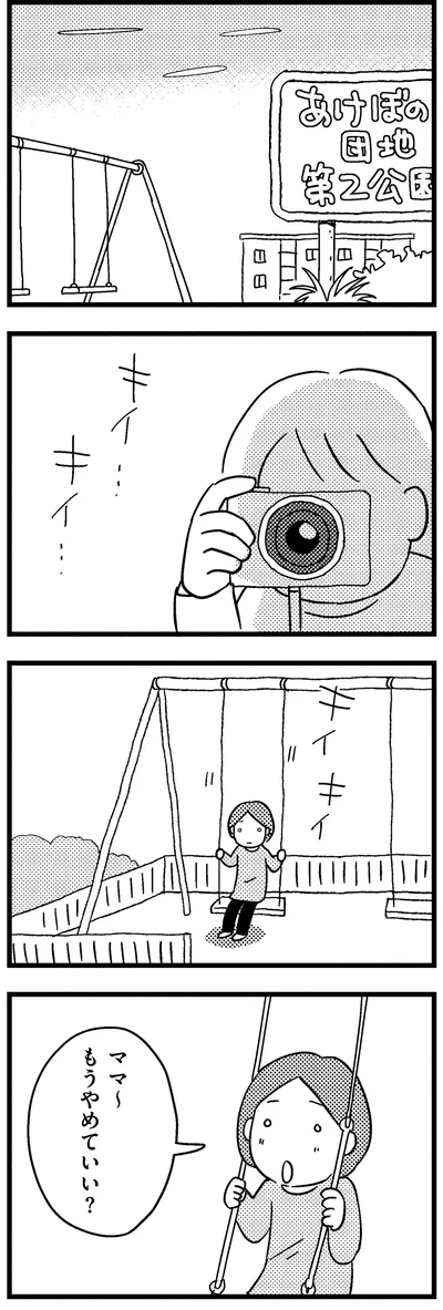 もうやめていい？