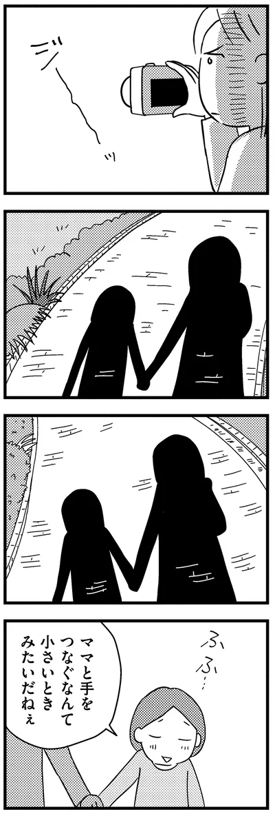ママと手をつなぐなんて小さいときみたいだねぇ