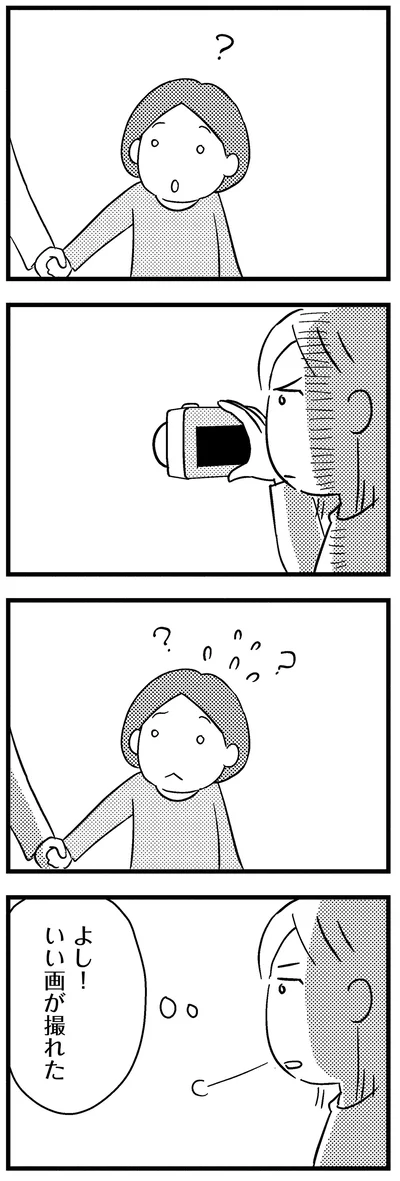 いい画が撮れた