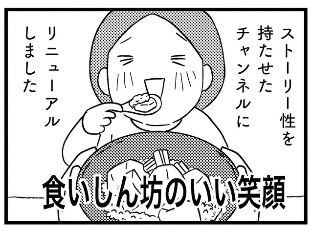 「もっと娘ちゃんの日常が見たい」顔出しでチャンネルの伸びは急上昇！／子どもをネットにさらすのは罪ですか？（16）