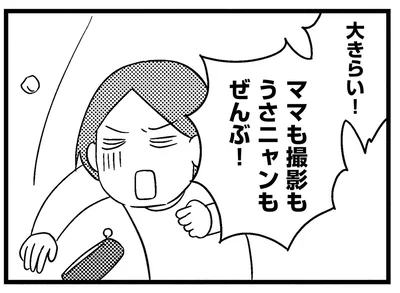 大きらい！