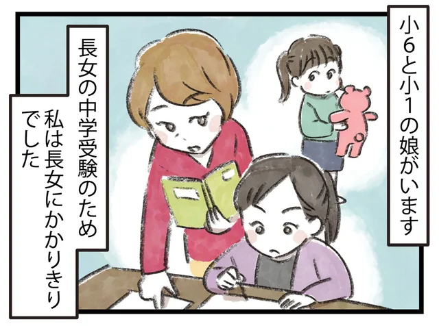 上の子を優先し過ぎて、第２子に十分手がかけられていないのが気がかりです【小川大介先生の子育てよろず相談室セレクション】