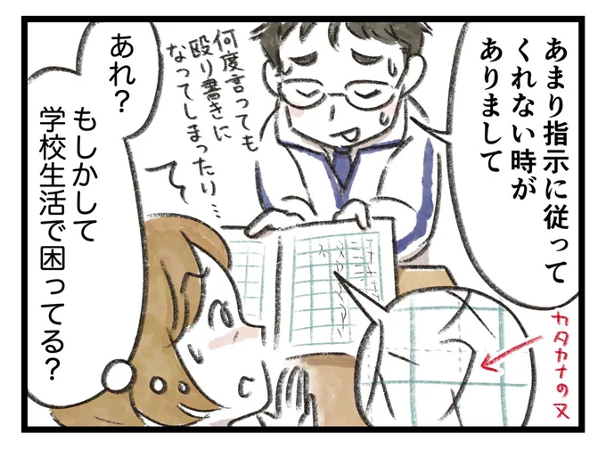 もしかして学校生活で困ってる?