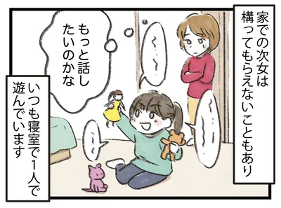 もっと話したいのかな