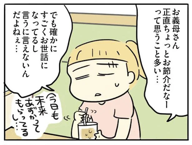 ちょっとお節介だなーって