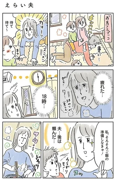 今日もおやまさんちは愉快にまいります！