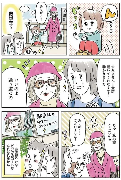 助かりました