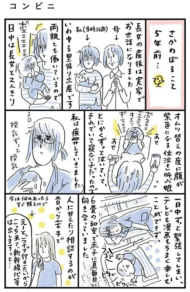 さかのぼること5年前…