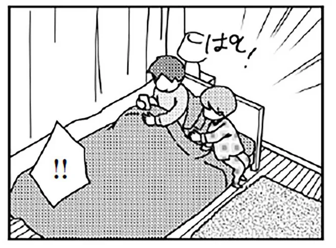 ぱし!