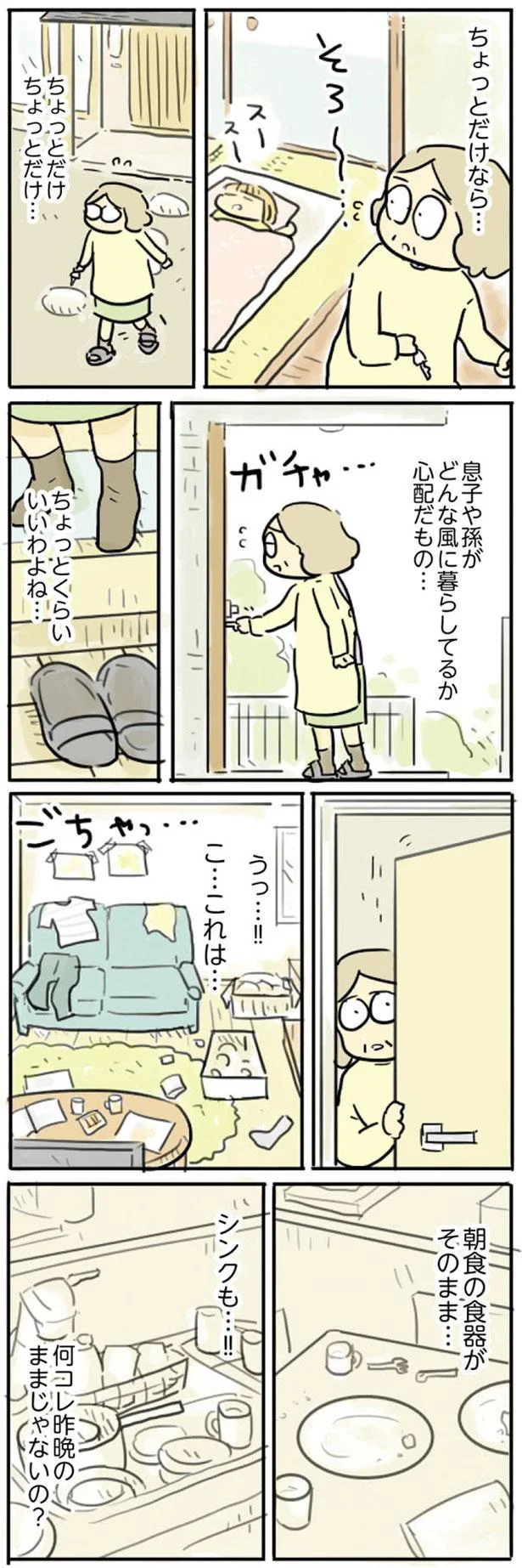 ちょっとだけなら…