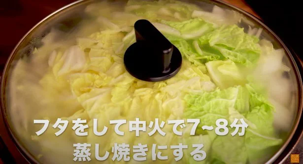 フタは閉まらなくても、乗せておけば大丈夫!▶︎蒸し焼きにする理由を解説