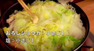 白菜の量が多いので、塩でしっかり味をつける