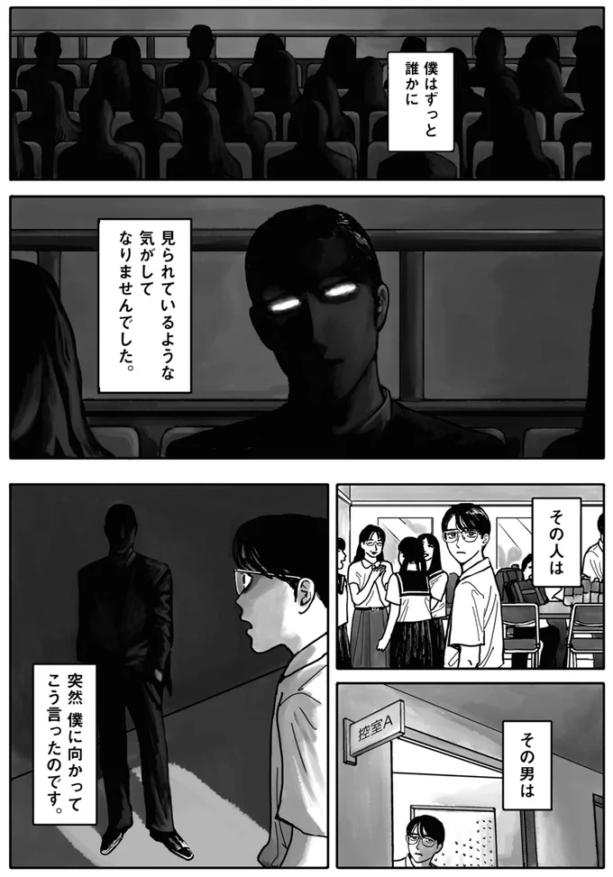 突然、僕に向かって