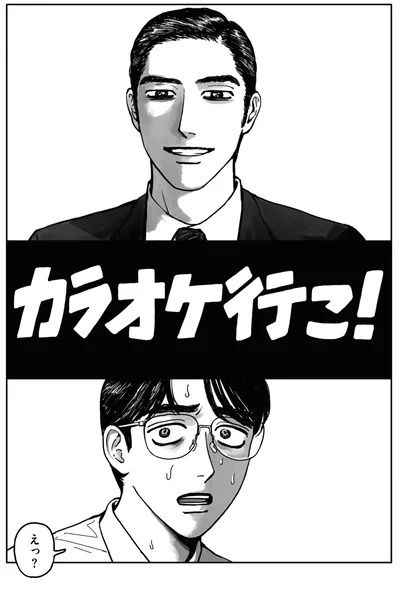 カラオケ行こ！