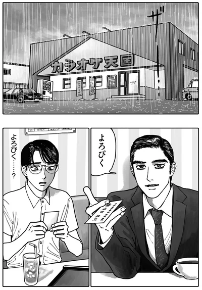 よろぴく…？