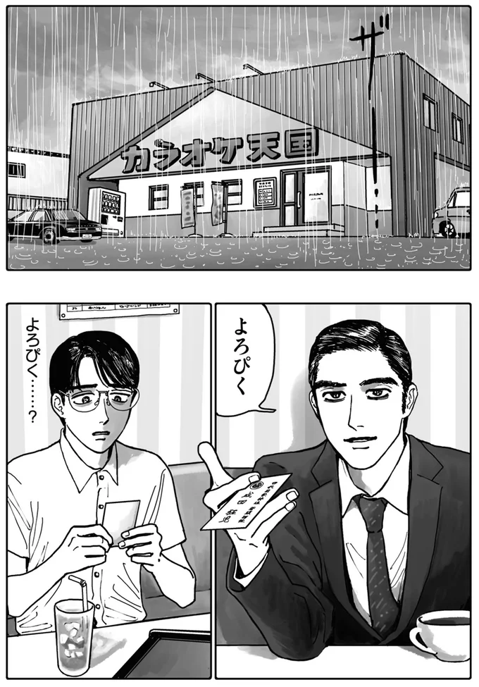 よろぴく…？