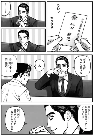 うわっ…ヤクザや