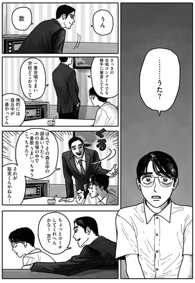 『カラオケ行こ！』より
