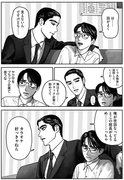 『カラオケ行こ！』より