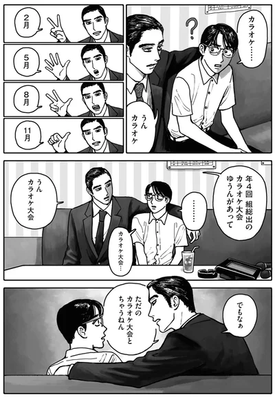 『カラオケ行こ！』より