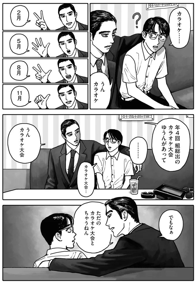 『カラオケ行こ！』より