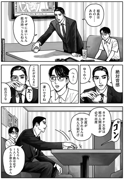 『カラオケ行こ！』より