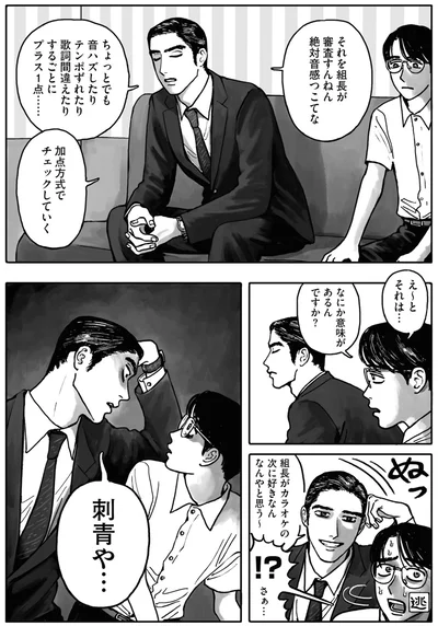 『カラオケ行こ！』より